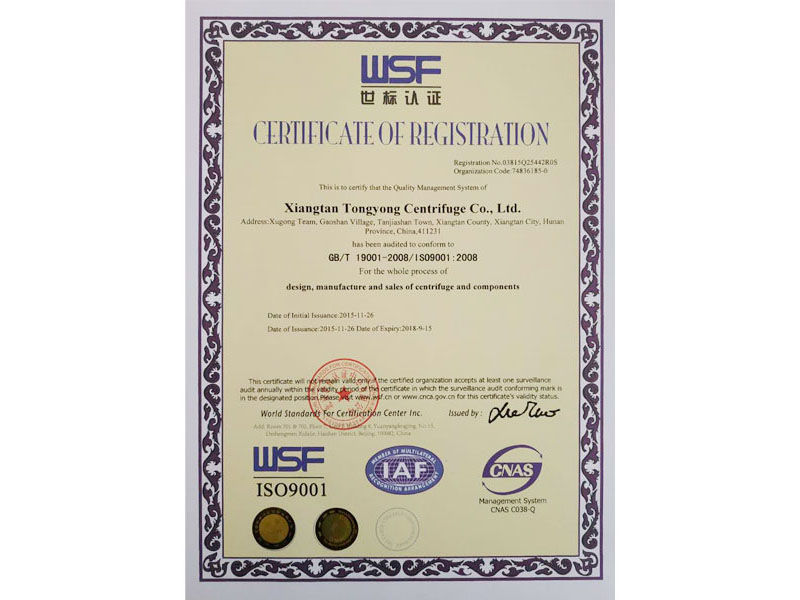 質(zhì)量認(rèn)證證書(shū)(英文版)